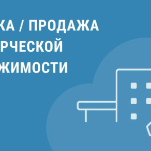 Почему два похожих помещения в одном районе могут стоить по-разному