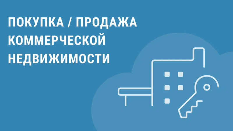 Почему два похожих помещения в одном районе могут стоить по-разному